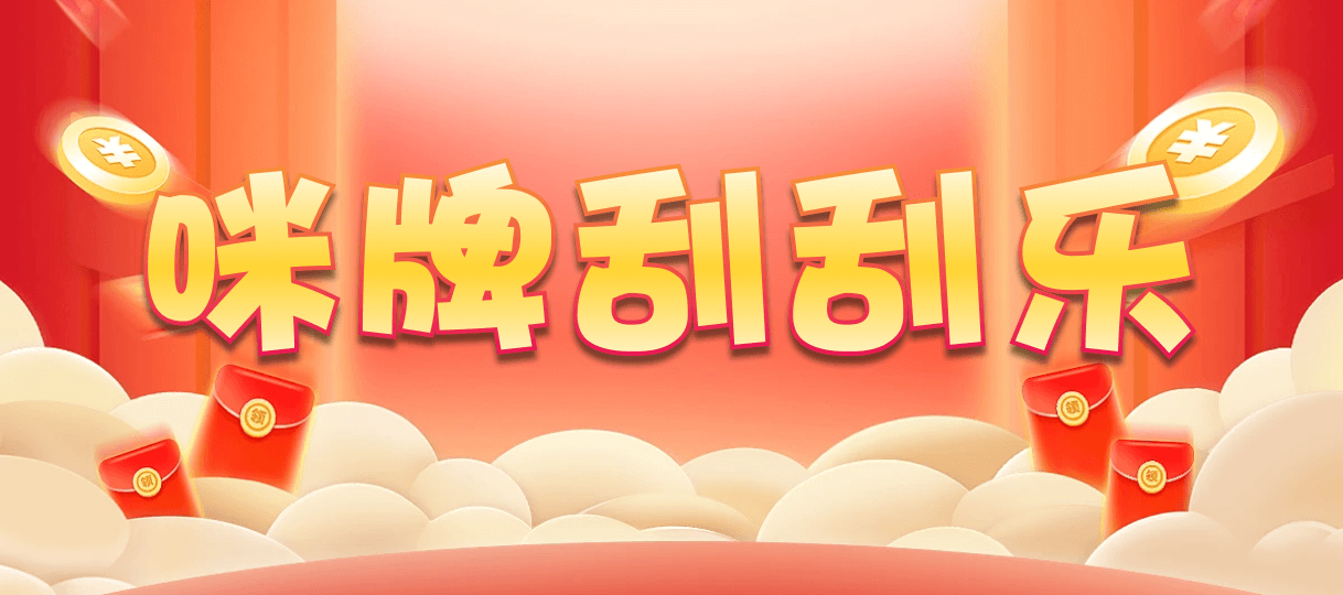 加拿大28,预测网站,开奖结果,咪牌刮奖,加拿大在线预测,福气预测,加拿大28组合,福气加拿大28在线预测
